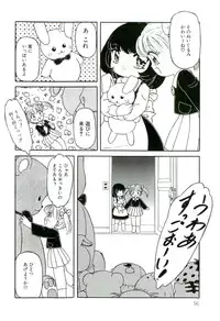 [Tamaki Satoshi] Milky Fragrance