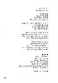 [Natsu no Umi (Natsumi Akira)] 142 LOVERs (THE IDOLM@STER) [2017-01-15]