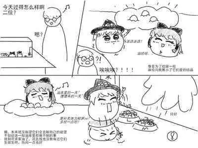 家油饲养 by dio9