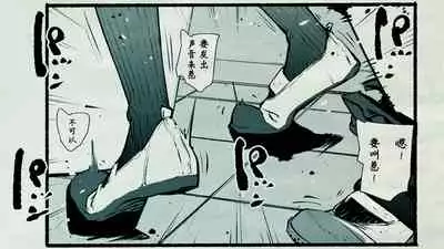 Ore no… Shojo o Ubatta no wa Omae ka!