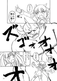 (C86) [Akachi (Enno Syouta)] Momo-kara Umareta Junbigou (Momo Kyun Sword)