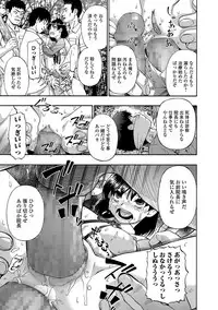 [Oyster] Gusha no Ishi Ch.1-7 [Digital]