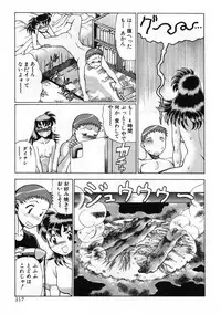 [Tamaki Nozomu] Gomenne Acchie [Joukan]