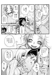 [Oonami Youko] Yasashiku Shite ne ♥