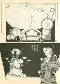 [Uchiyama Aki] Pinapple Princess