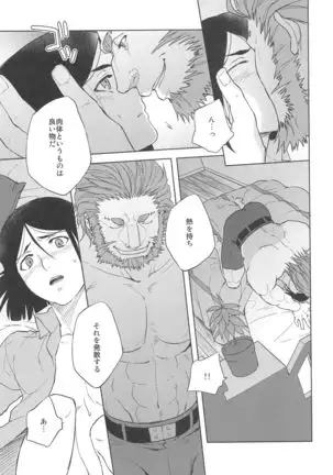 Majutsushi wa Oceanus no Yume o Miru ka