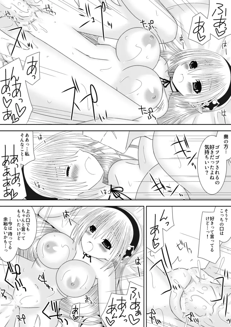 Danna-sama wa Shinpaishou