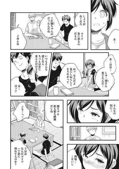 [Anthology] LQ -Little Queen- Vol. 55 [Digital]