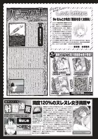 COMIC Kairakuten 2018-01 [Digital]