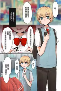 Mesuochi! Rankou Satsueikai