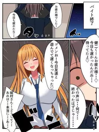 I can not refuse the request of Yang Cagyal! ?