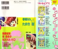 [Anthology] Little Pierce Vol.09