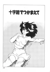 [Hibiki Rika] Dokidoki C Taiken