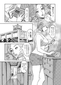 [Hara Shigeyuki] Abunai Hitozuma - Shouko no Bouken [Digital]