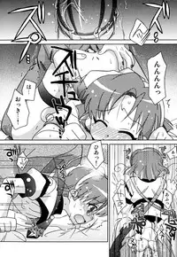 [Akari Seisuke] Akarui Otoko no Ko Keikaku