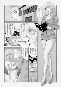 (C81) [Intendou (Yajuu)] Saotome-gumi Soushuuhen 2 (Kochikame)