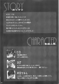 (Shota Scratch 16) [Ash Wing (Makuro)] Usa Nyan