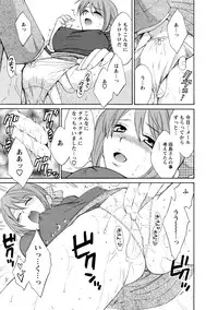 [Pon Takahanada] Love Gome! [Digital]