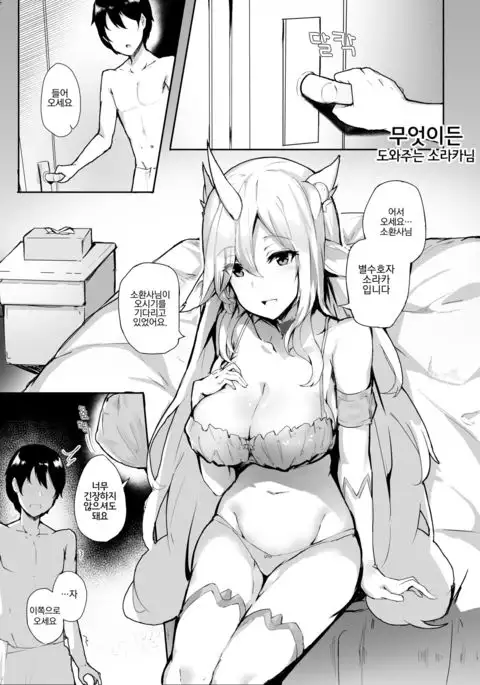 Star Guardian Soraka