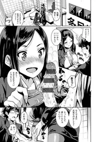 [saitom] Issho Ni Shiyo [Digital]