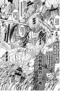 [Owari Umeshige] Tonari no Heya kara Kikoeru Kanojo no Koe | 隔壁房間裡面傳出來的女友叫聲 [Chinese]