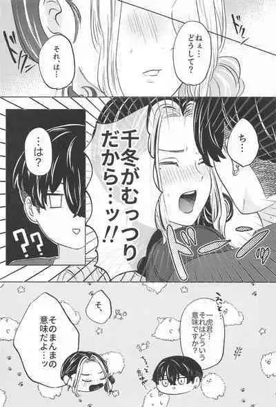 Catch me with Tiger eyes.