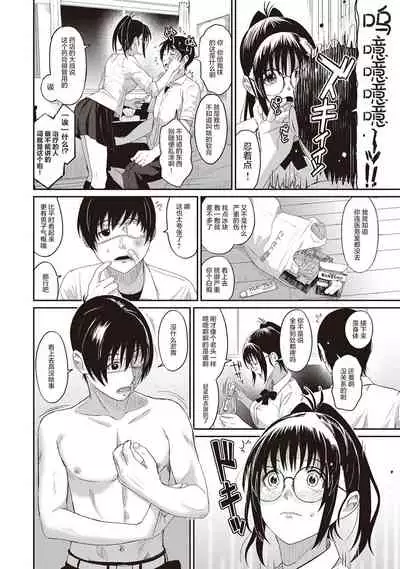 [Ryoh-zoh] Rarefure Ch. 01~31 [Chinese] [ELF个人汉化]