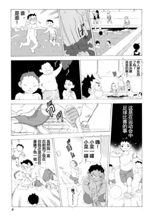 Kaa-san to Yankee Bouzu