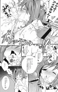 (Shotaket 16) [Aitsu no Tatebue (Poronatsu)] Datsui Fighter Aichi (Cardfight!! Vanguard)