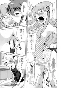 [Touge Hiro] Chotto Dake Mirai Gakuen ni Youkoso