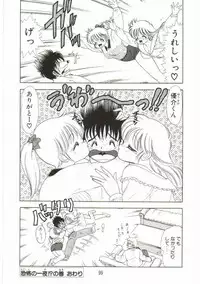 [Kamimura Sumiko] 1+2=Paradise Vol.1