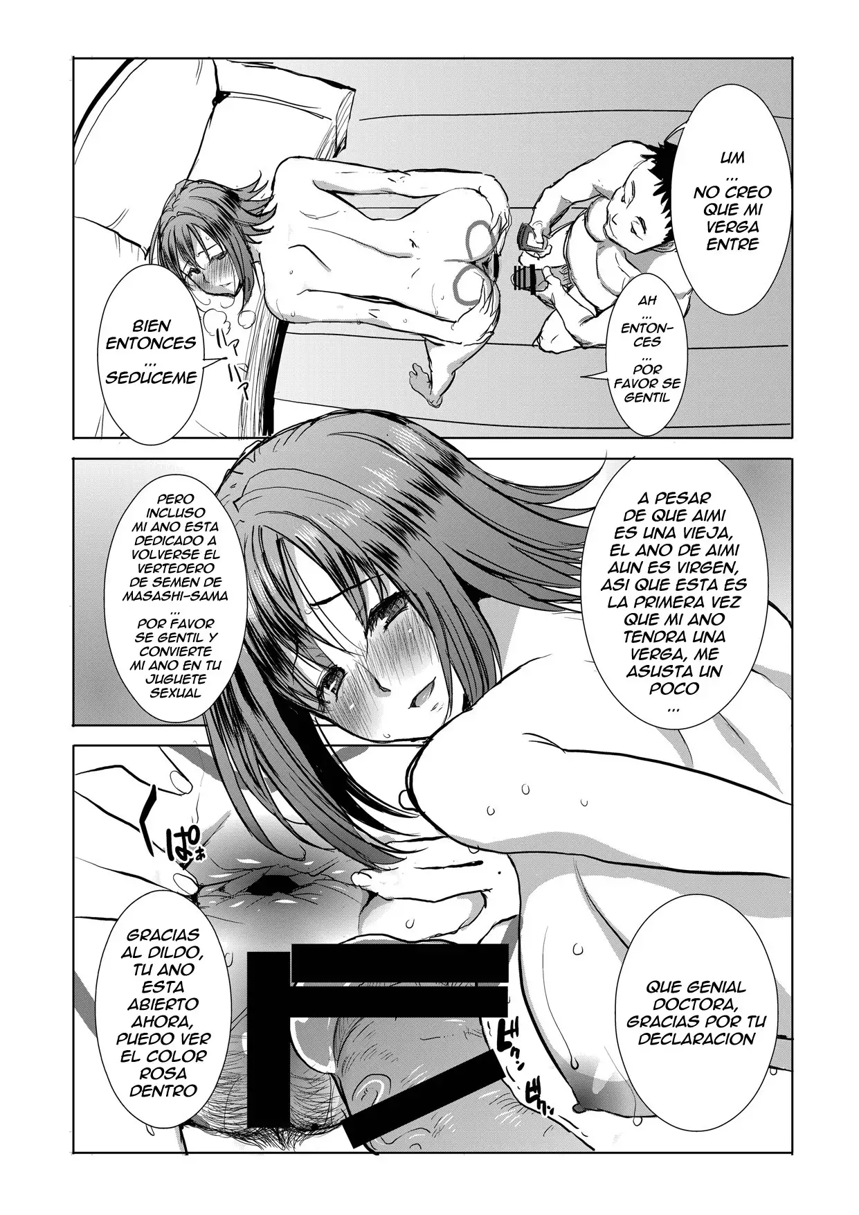 Unsweet Haha Wakui Kazumi Plus SIDE Hitori Musuko Ryousuke