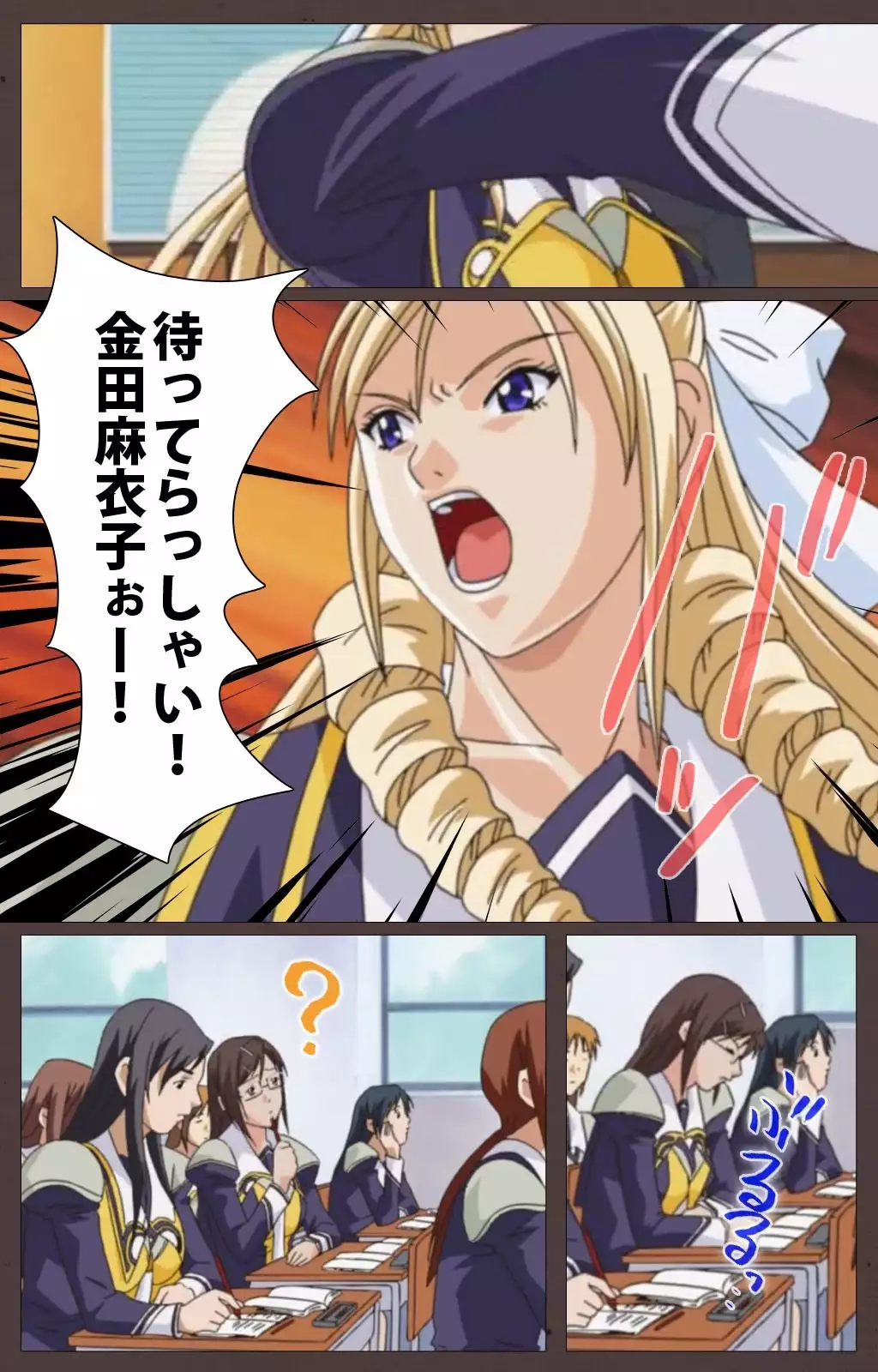 DISCIPLINE Daisanshou Complete Ban