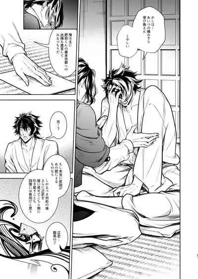 Kowareta Juu o Motteiru