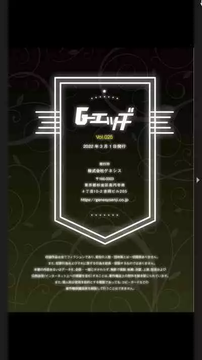 G-Edge Vol.025