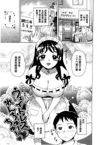 [Ogawa Hidari] Chichin Kurikuri [Chinese]