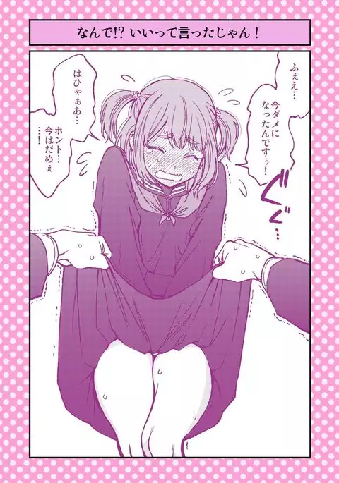 Dogeza de Tanondemita ~Gakkou hen 1~