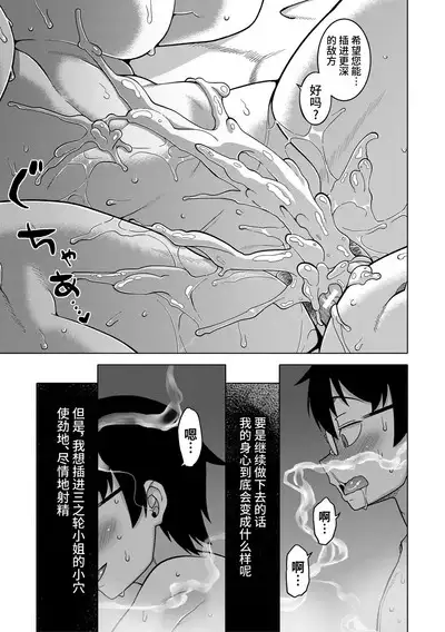 Kami-sama no Tsukurikata