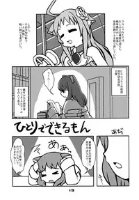 (C80) [Kousoku Kaiten (Yagumo Kengou, Aji)] Aiken no Kaikata (Dog Days)