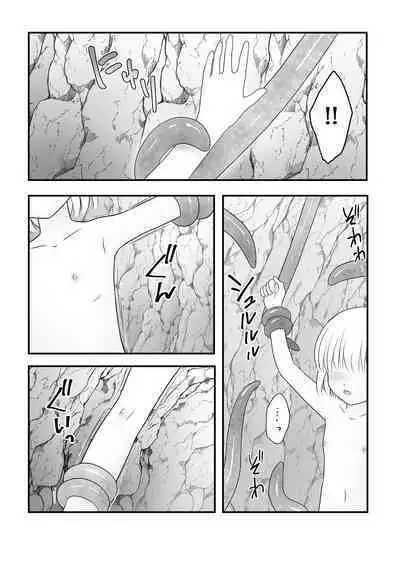 Maigo no Mori no Kusuguribana 4