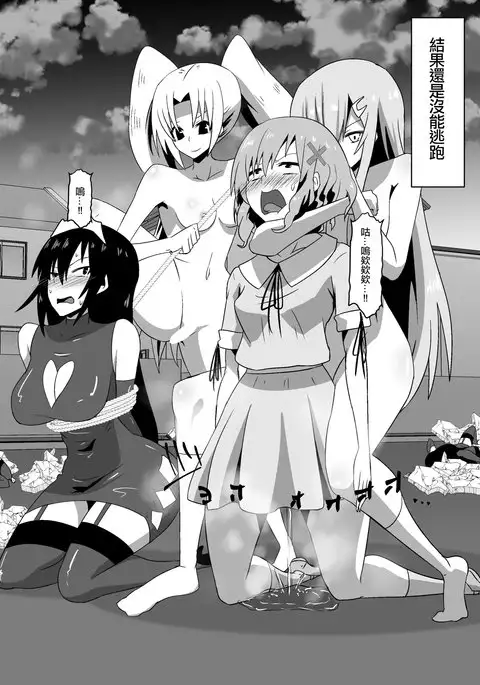 Bad End Heroine ~Heroine Haiboku no Monogatari~bonus