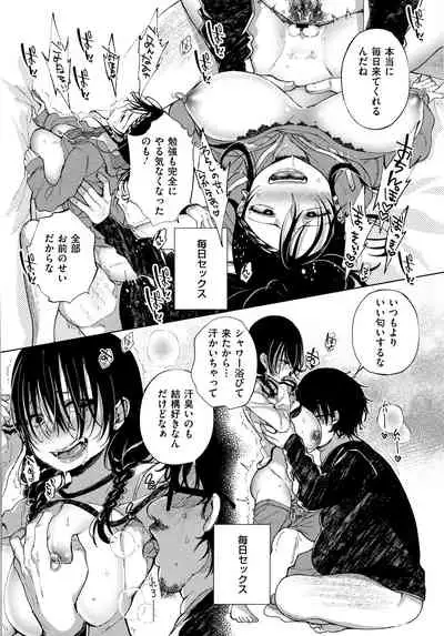 [Achumuchi] Saijaku Gal wa Ikizurai! - The weakest pussy is hard to go.