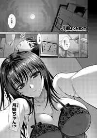 [Tamaki Yayoi] Ane-Hagu! [Digital]