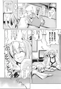 [Gyonikun] Gosyujin-sama Senyou!? Ami-sama Senyou