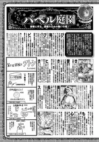 COMIC BAVEL 2019-01 [Digital]