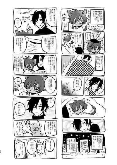 [mujinahen] Heisei Denji Haikibutsu (Touken Ranbu) [Digital]