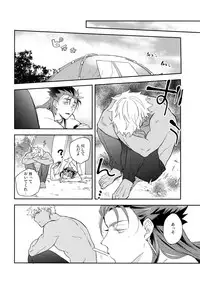 (Super ROOT4to5 2018) [Soko (Kurada)] Neutral Diary (Fate/hollow ataraxia)