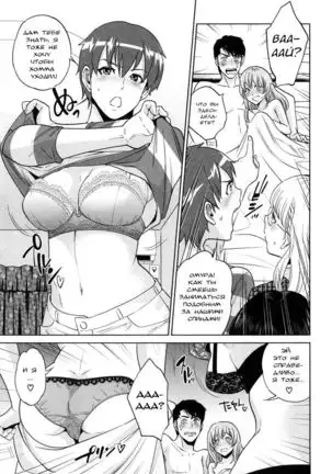 Office Love Scramble Ch. 6