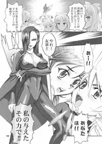 [Digital Accel Works (INAZUMA)] Inazuma Pretty Warrior (Precure Series)