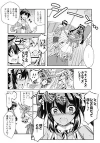 [odin (Kurokawa IZUMI)] Anehama. 3